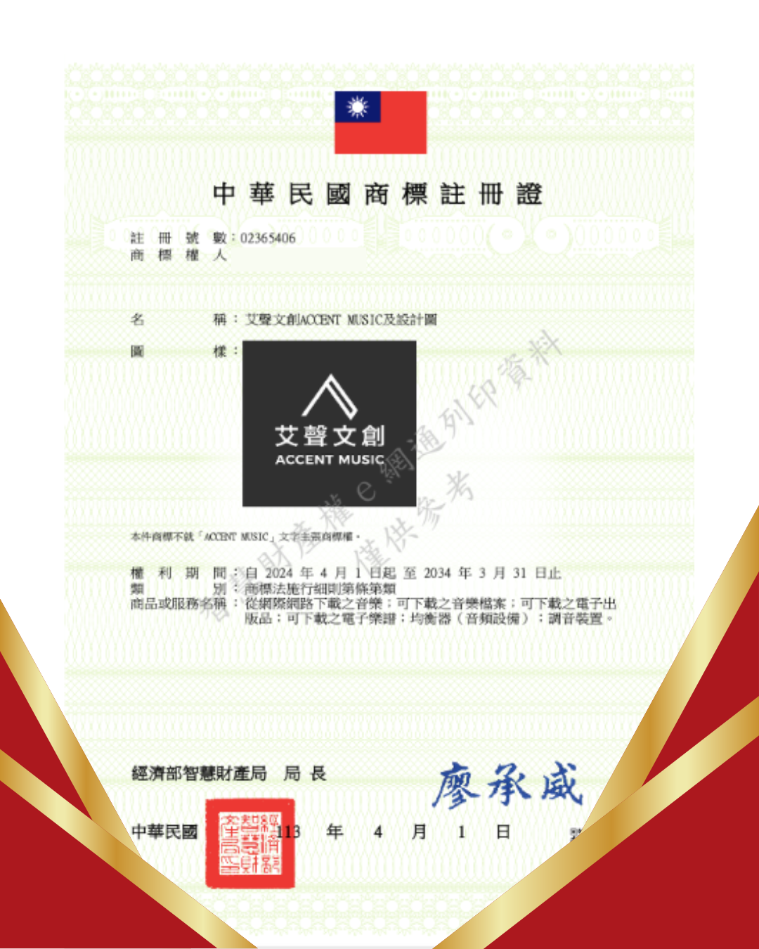 【商標註冊成功案例】音樂教育品牌商標翻案