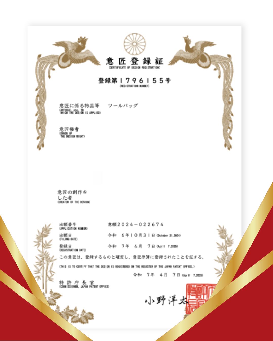 【專利成功案例】手工具業